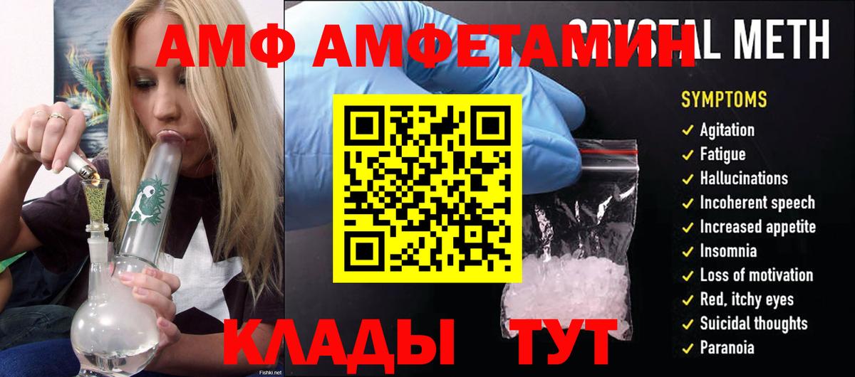 АМФЕТАМИН  Amphetamine Розовый  Вход с VPN  Кропоткин 