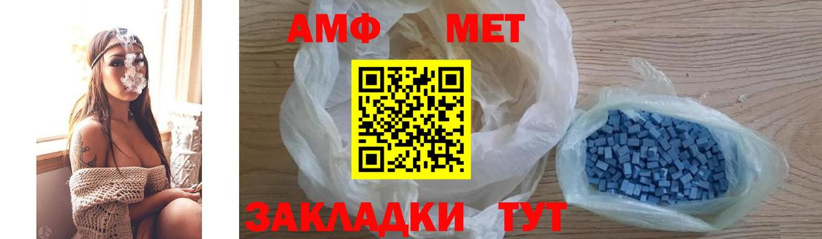 АМФ Premium Кропоткин