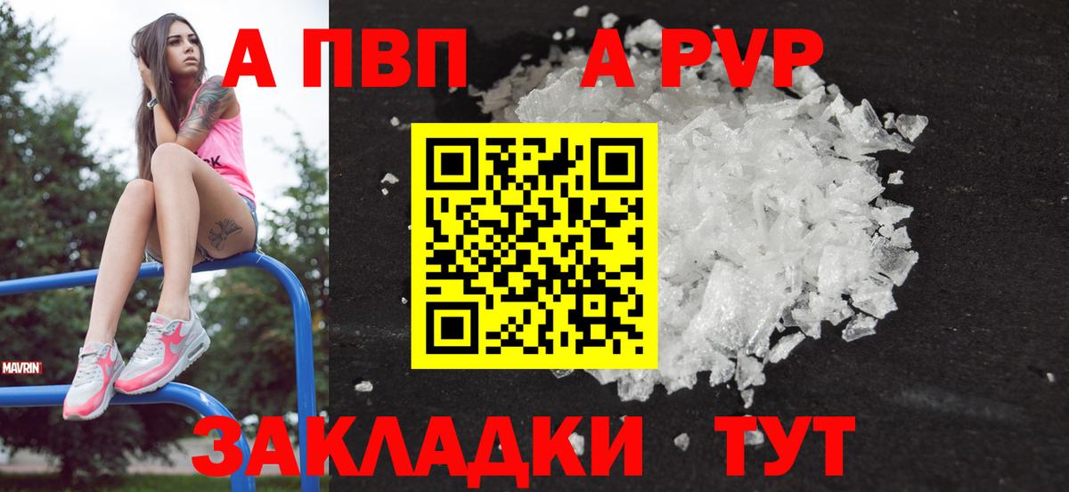 магазин    A PVP VHQ  Вход с VPN  Кропоткин  Alpha PVP мука 