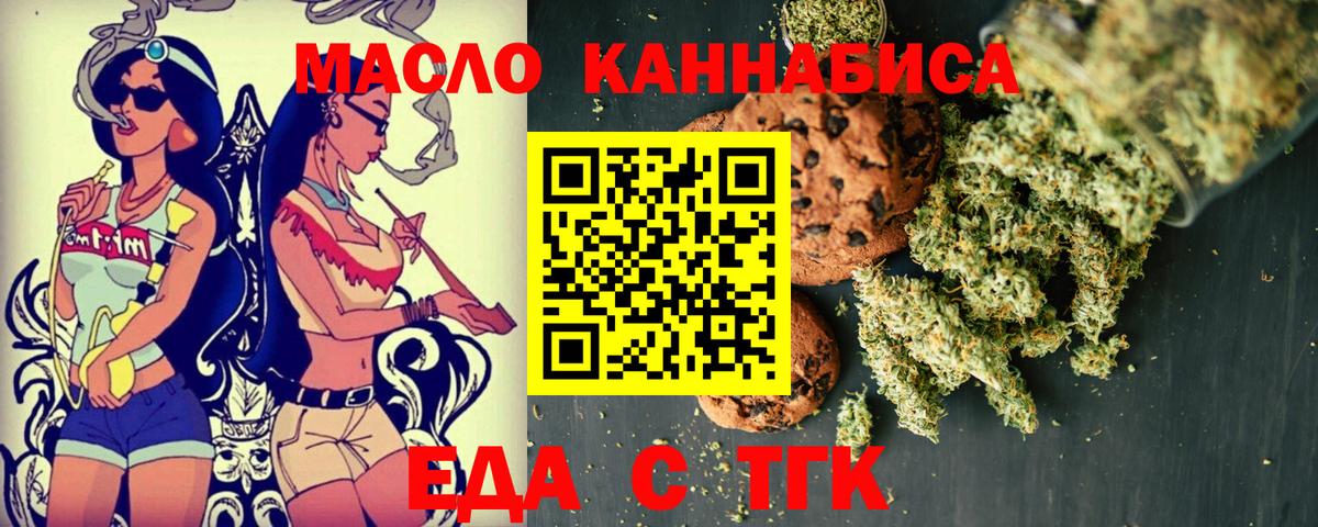 Cannafood конопля Кропоткин