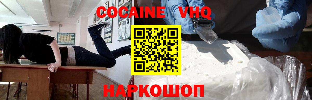 COCAIN FishScale Кропоткин