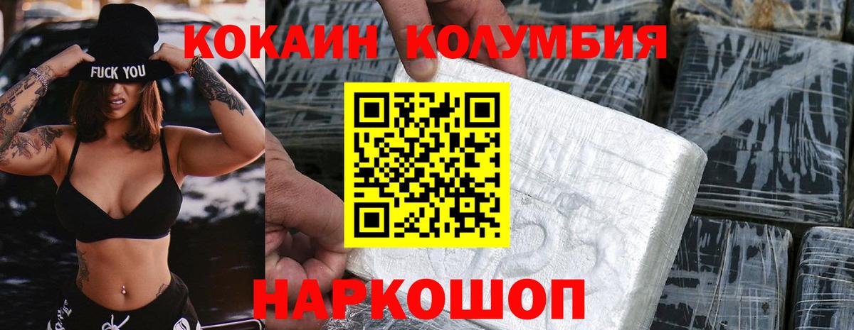 Cocaine Боливия  Кокаин  Кокаин 99%  Кропоткин  Вход с VPN 