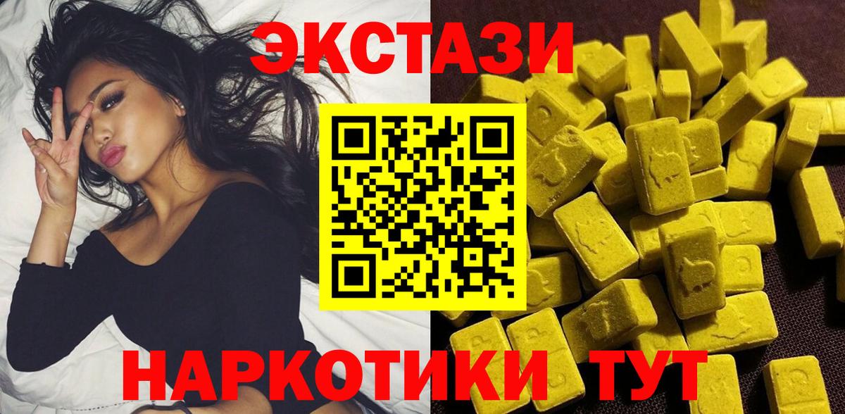 Экстази таблы  ЭКСТАЗИ 280мг  Вход с VPN  Кропоткин 