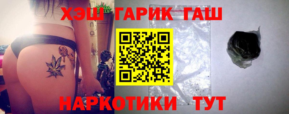 Гашиш убойный Кропоткин