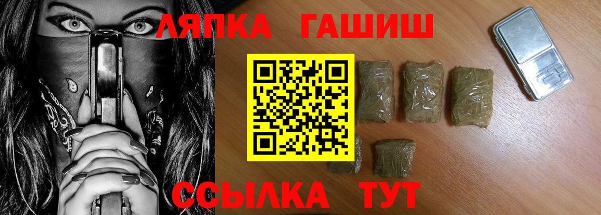 ГАШИШ  ГАШИШ убойный  Кропоткин  Вход с VPN  ГАШИШ индика сатива 