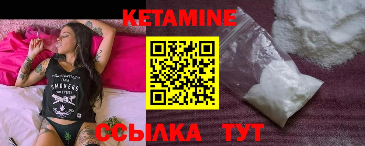 КЕТАМИН VHQ Кропоткин