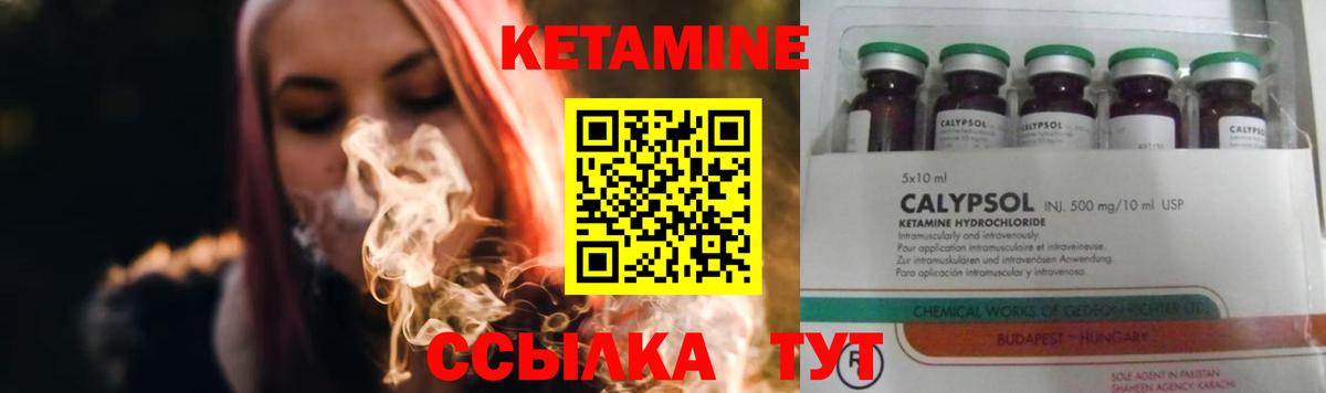 Кропоткин  Кетамин VHQ  Вход с VPN 