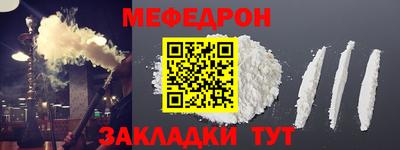 мяу мяу мука Будённовск