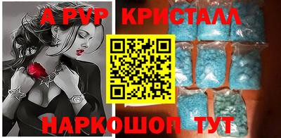 мяу мяу кристалл Каменск-Шахтинский