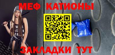 мяу мяу мука Будённовск