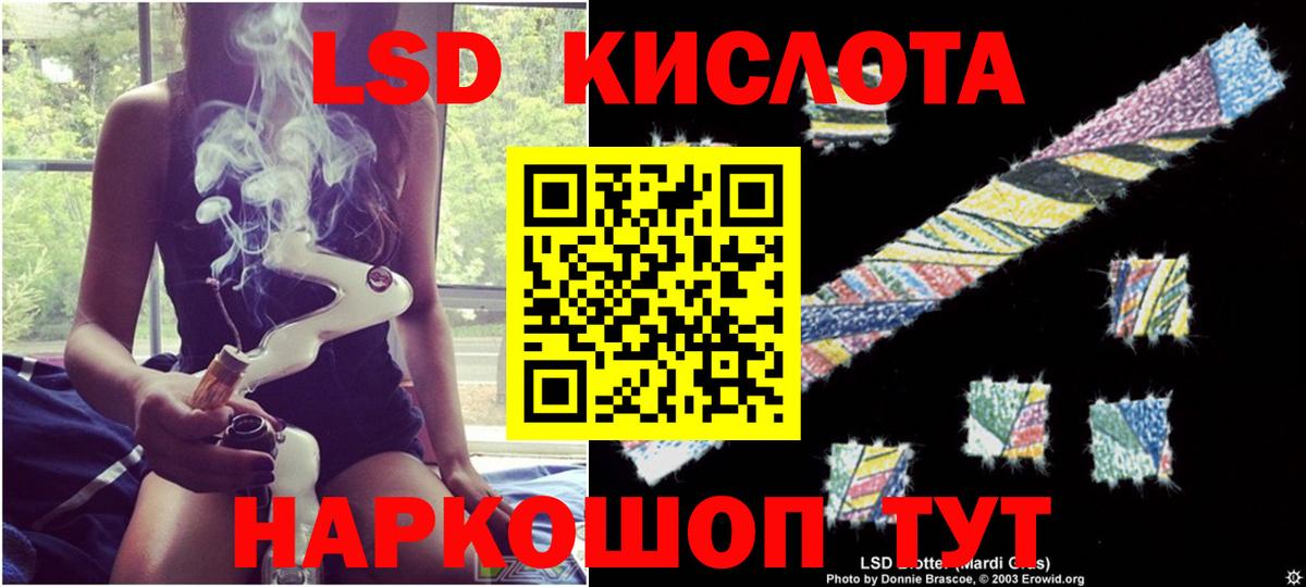 Кропоткин  LSD-25 экстази кислота  ЛСД экстази кислота  Вход с VPN 