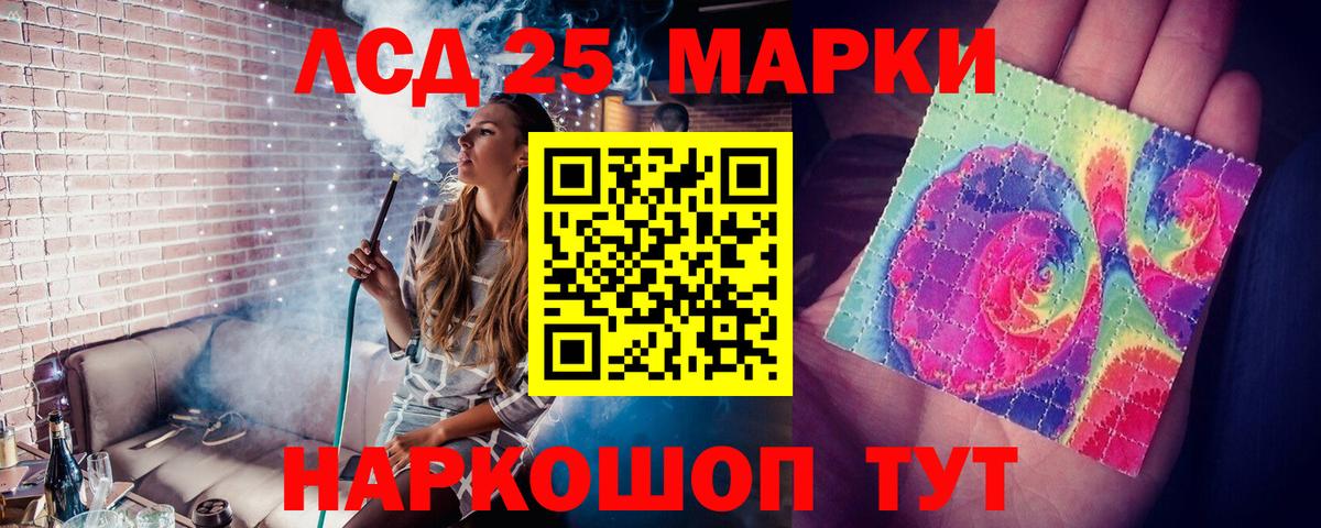 Лсд 25 экстази ecstasy Кропоткин