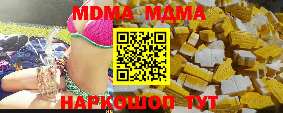 Кропоткин  МДМА crystal  Вход с VPN  МДМА кристаллы 