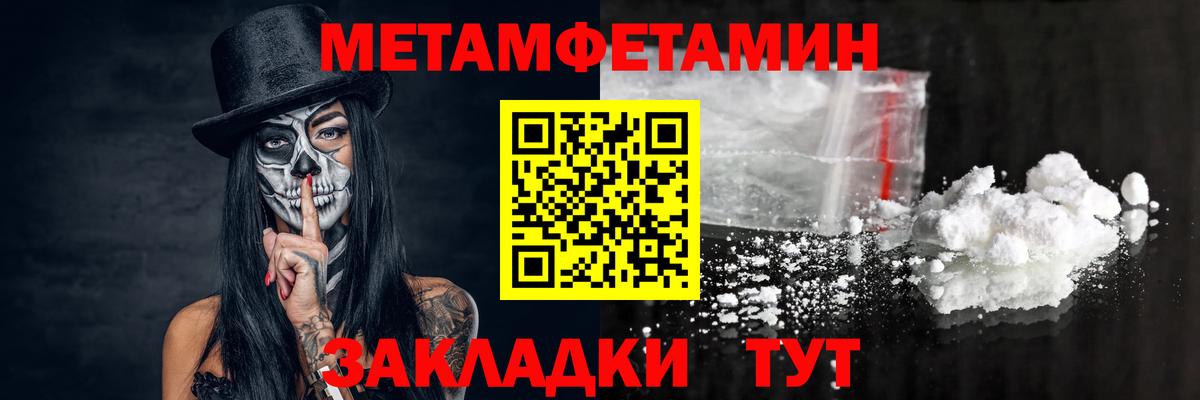 Кропоткин  МЕТАМФЕТАМИН кристалл  Вход с VPN  МЕТАМФЕТАМИН кристалл 