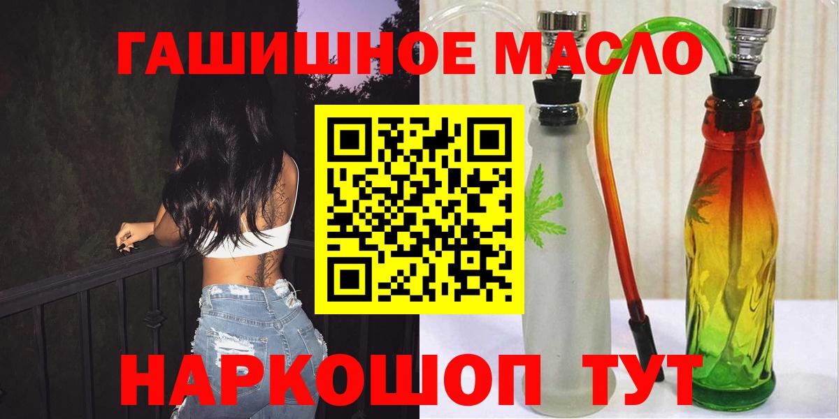 ТГК жижа  Вход с VPN  Кропоткин  Дистиллят ТГК THC oil 