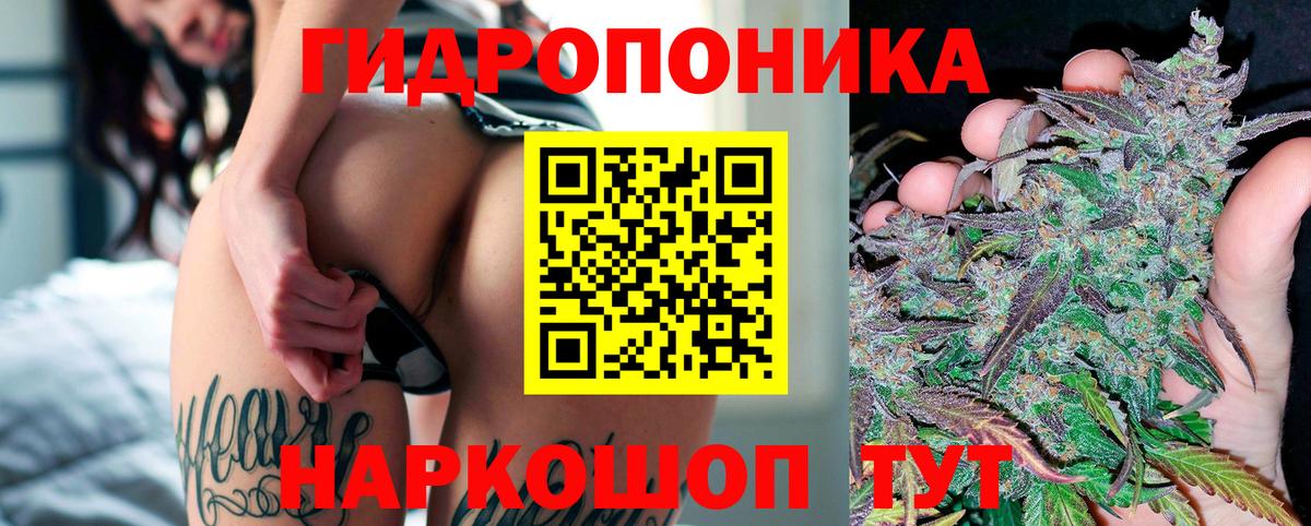 Конопля тримм Кропоткин